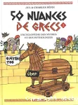50 nuances de Grecs (2) vignette
